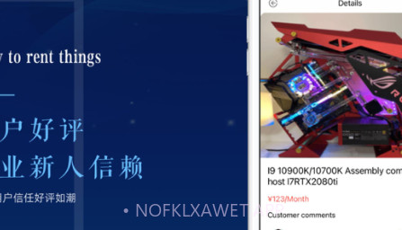 易享租v1.11截图
