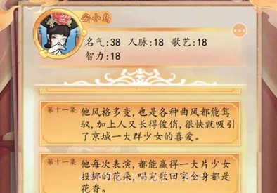 后宫人生模拟器v1.10截图