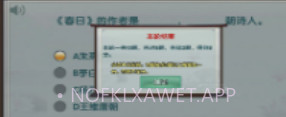 情怀古诗词v1.8截图