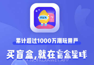 盲盒星球v2.4.7截图