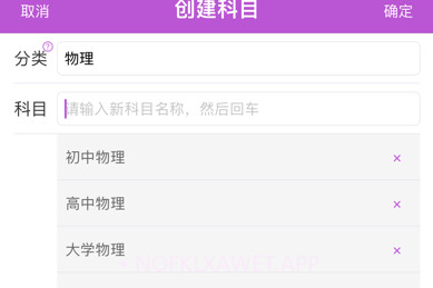 错题反思v1.0.12截图