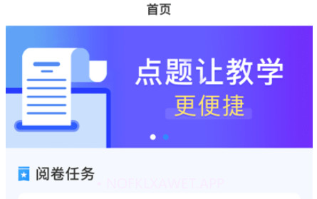 点题网教师端v1.1.10截图