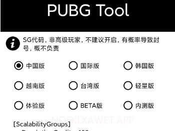 PUBGToolPlusv1.0.5.4截图