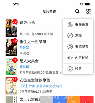 爱阅书香v6.6.22截图