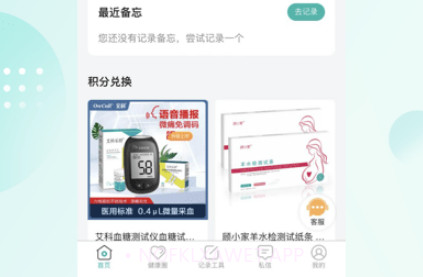 顾小家v4.0.10截图