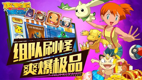 皮卡丘PK数码兽v1.0v1.4截图