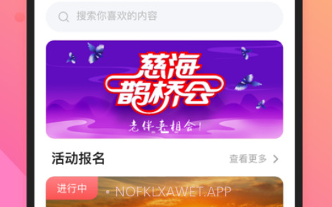 慈海朝花夕拾v1.0.10截图