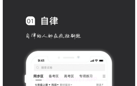疯狂刷题v1.5.9截图