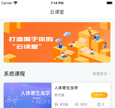众茂云校v1.0.17截图