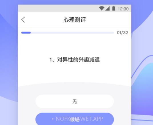 趣鸭(心理咨询)v1.4.15截图