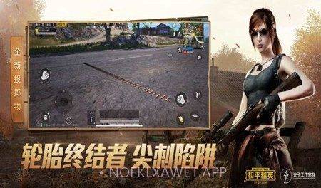 和平精英除草侠v1.8截图