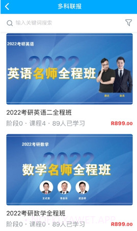 文登网校1.1.14截图
