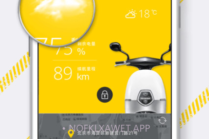 E客智慧v3.0.15截图